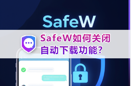Safew 视频通话可以切换摄像头吗
