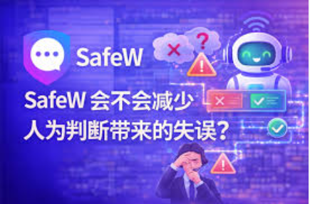 Safew 保险库里的文件怎么编辑